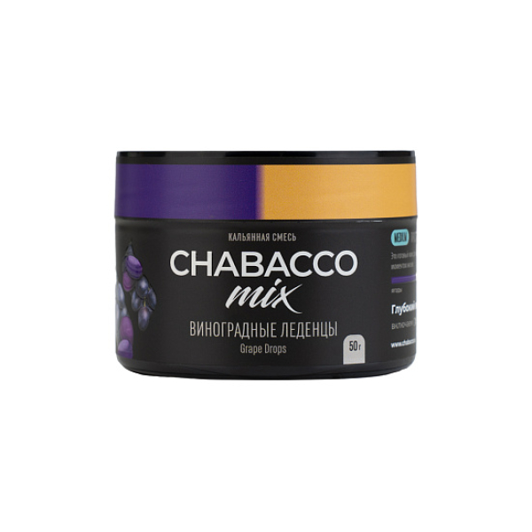 Бестабачная смесь Chabacco Mix Grape Drops Виноградные Леденцы  Medium 50 грамм в Якутске