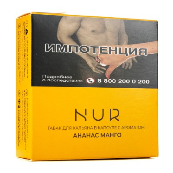 Капсула Nur Ананас Манго 20 грамм в Якутске
