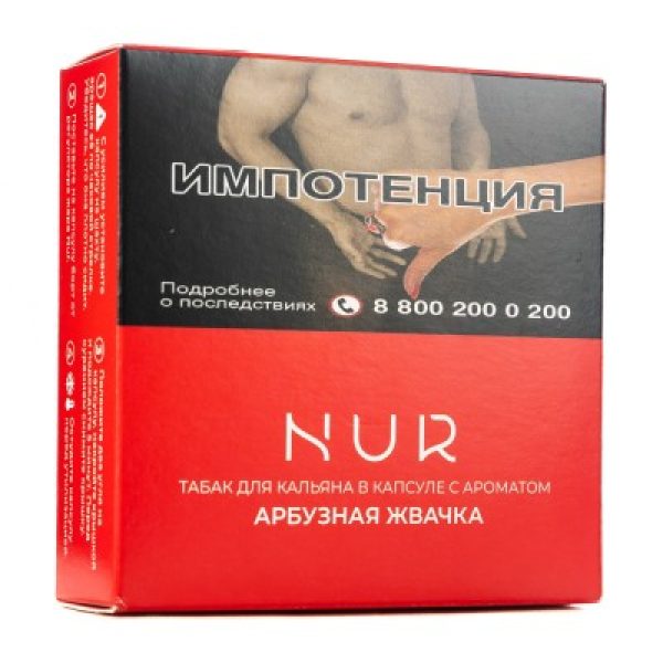 Капсула Nur Арбузная Жвачка   20 грамм в Якутске