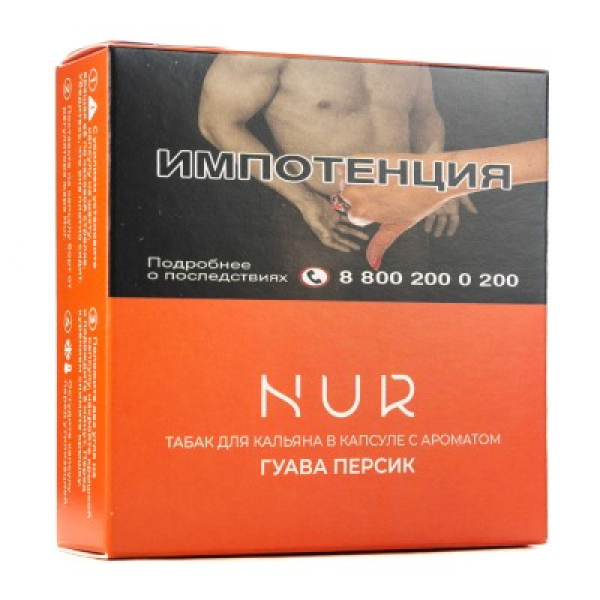 Капсула Nur Гуава Персик   20 грамм в Якутске