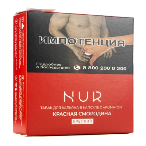 Капсула Nur Красная Смородина  Крепкий 20 грамм в Якутске