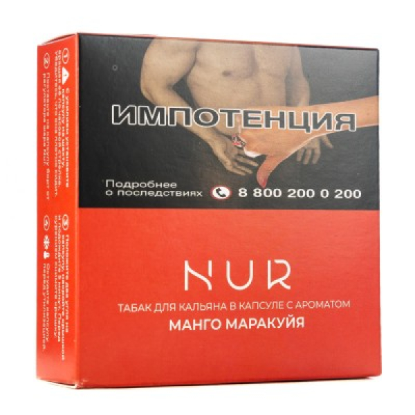 Капсула Nur Манго Маракуйя   20 грамм в Якутске