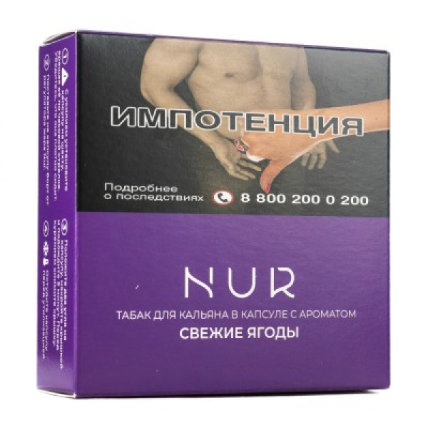 Капсула Nur Свежие Ягоды   20 грамм в Якутске