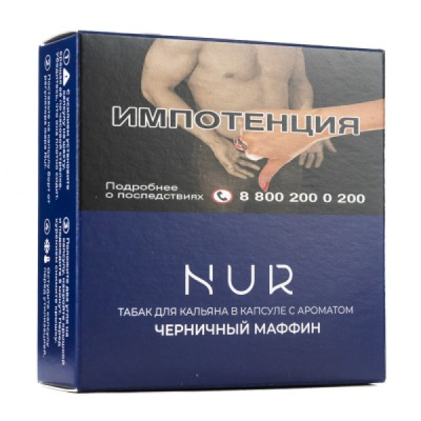 Капсула Nur Черничный Маффин   20 грамм в Якутске