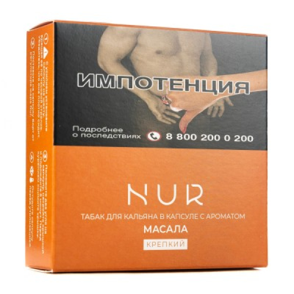 Капсула Nur Масала   Крепкий 20 грамм в Якутске