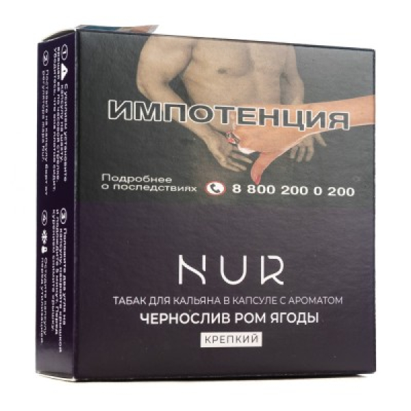 Капсула Nur Чернослив Ром Ягоды Крепкий 20 грамм в Якутске