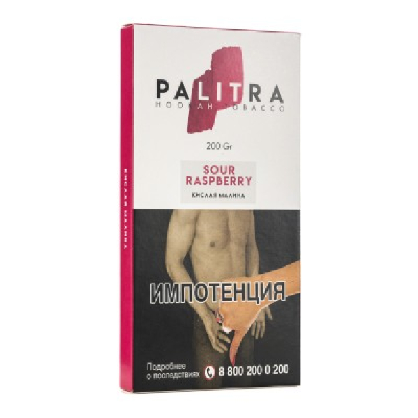 Табак Palitra Sour Raspberry Кислая Малина 200 грамм в Якутске