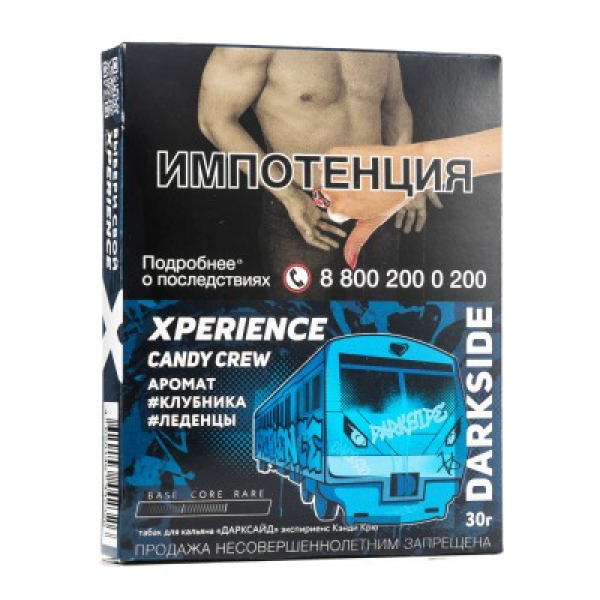 Табак Darkside Experience Candy Crew 30 грамм в Якутске