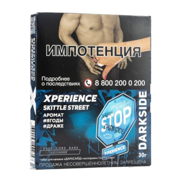 Табак Darkside Experience Skittle Street 30 грамм в Якутске