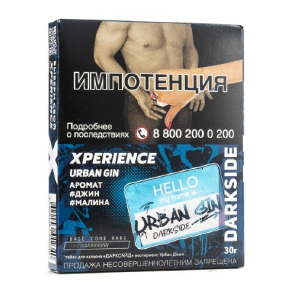 Табак Darkside Experience Urban Gin 30 грамм в Якутске