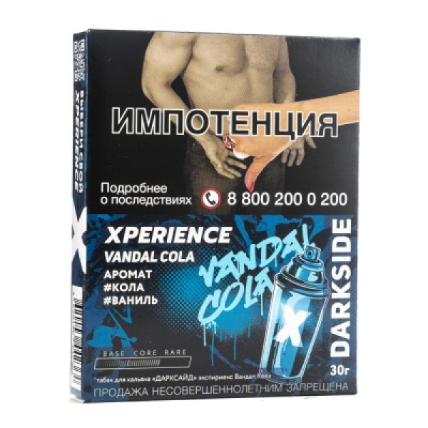 Табак Darkside Experience Vandal Cola 30 грамм в Якутске