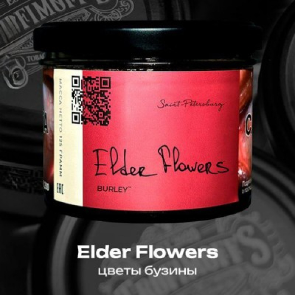 Табак Trofimoffs Elder Flowers Burley 125 грамм в Якутске