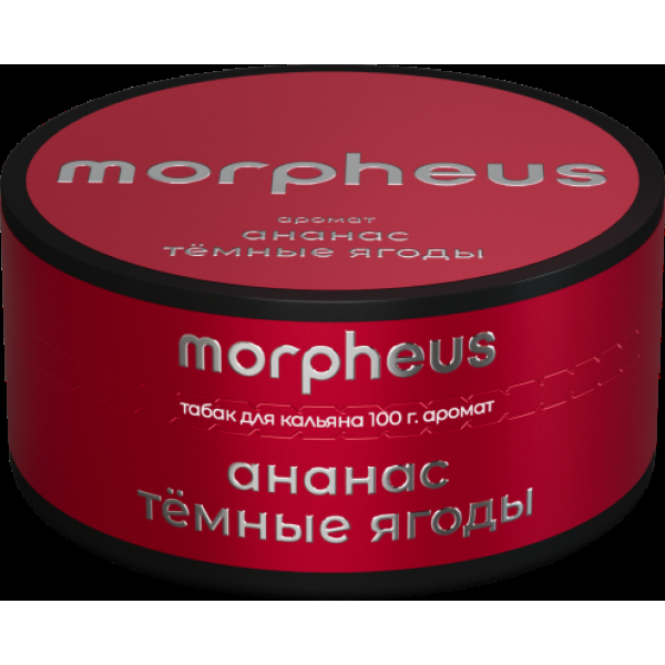 Табак Morpheus Ананас Темные Ягоды 100 грамм в Якутске