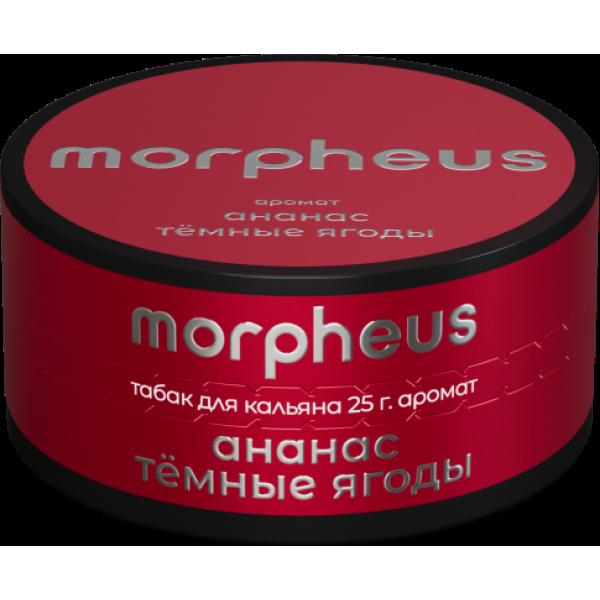 Табак Morpheus Ананас Темные Ягоды 25 грамм в Якутске
