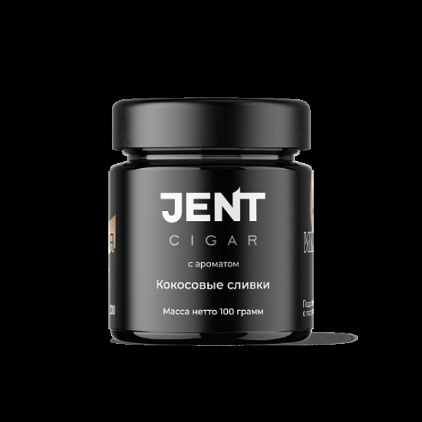Табак Jent Cigar Кокосовые Сливки 100 грамм в Якутске