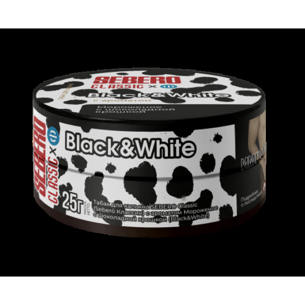 Табак Sebero Black Black& White 25 грамм в Якутске