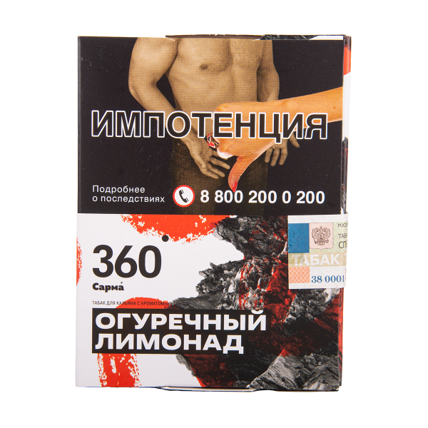 Табак Сарма 360 Огуречный Лимонад 25 грамм в Якутске