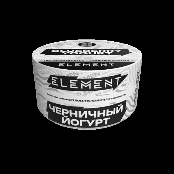 Табак Element Воздух Черничный Йогурт Blueberry Yogurt  New 25 грамм в Якутске