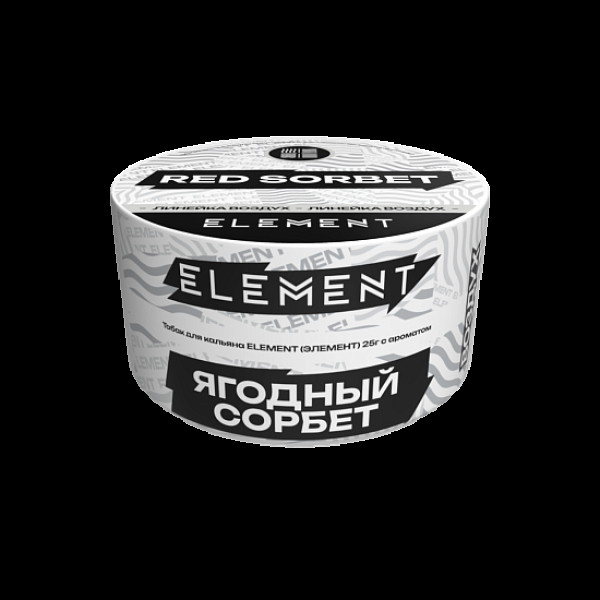 Табак Element Воздух Ягодный Сорбет Red Sorbet  New 25 грамм в Якутске
