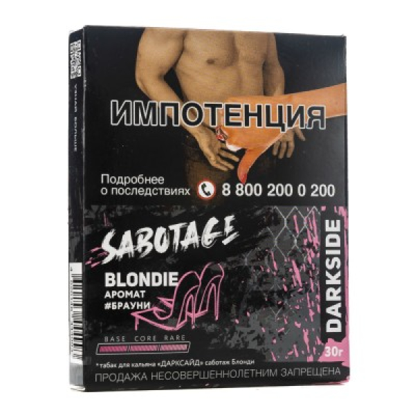 Табак Darkside Sabotage Blondie Брауни 30 грамм в Якутске