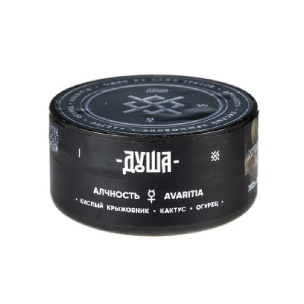 Табак Душа Avaritia I Алчность Кислый Крыжовник Кактус Огурец 25 грамм в Якутске