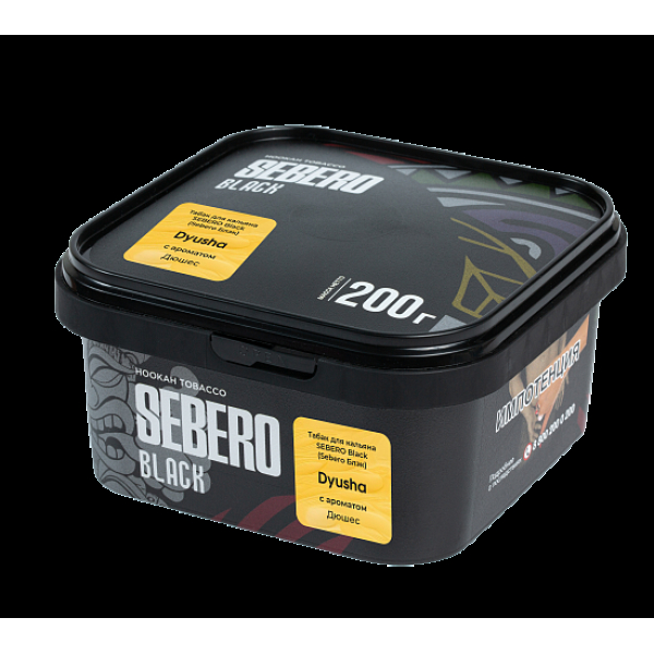 Табак Sebero Black Dyusha 200 грамм в Якутске