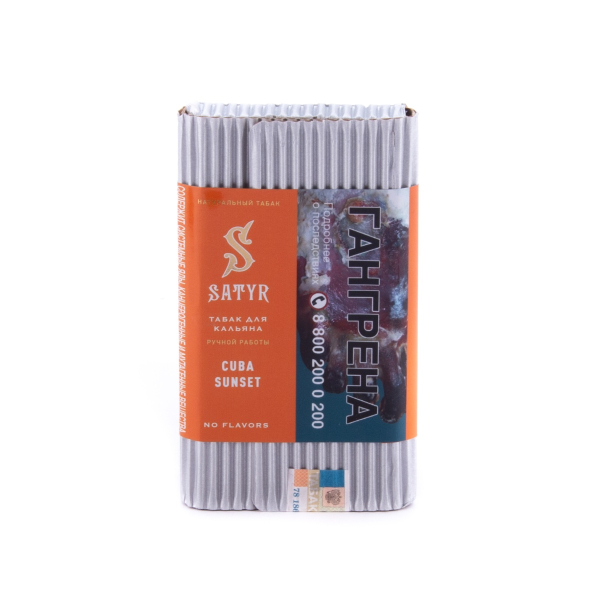 Табак Satyr Cubana Sunset 100 грамм в Якутске