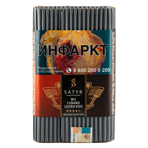 Табак Satyr Cubano Viso 100 грамм в Якутске