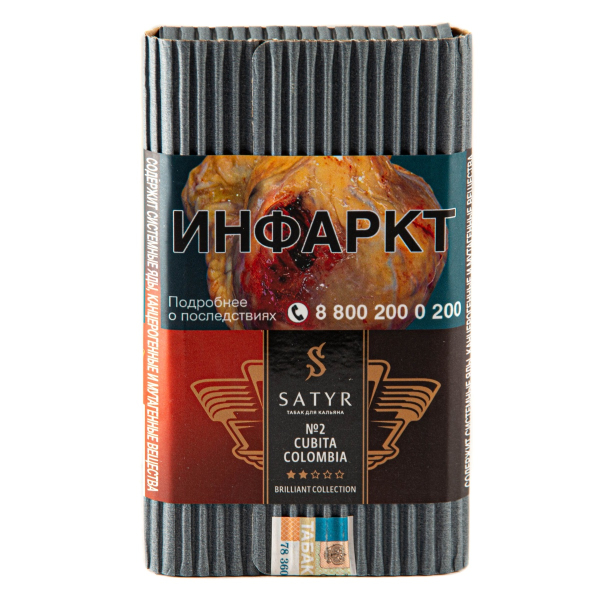 Табак Satyr Cubita Colombia 100 грамм в Якутске
