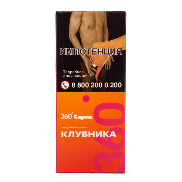 Табак Сарма 360 Лёгкая Клубника 40 грамм в Якутске