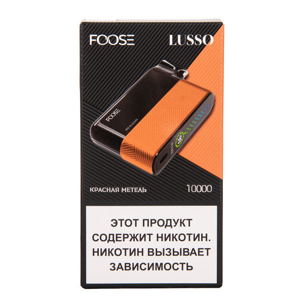 Электронка Foose Lusso Красная Метель 10000 затяжек в Якутске