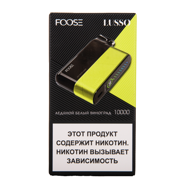 Электронка Foose Lusso Ледяной Белый Виноград 10000 затяжек в Якутске