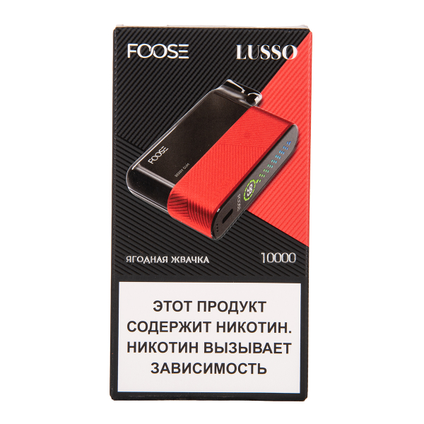 Электронка Foose Lusso Ягодная Жвачка 10000 затяжек в Якутске