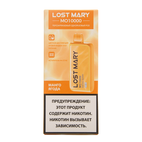 Электронка Lost Mary MO10000 Манго Ягоды 10000 затяжек в Якутске