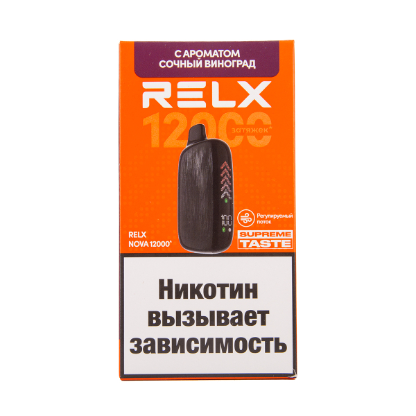 Электронка RELX Nova Сочный Виноград 12000 затяжек в Якутске