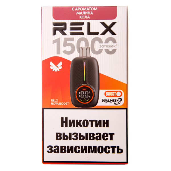 Электронка RELX Nova Малина Кола 15000 затяжек в Якутске