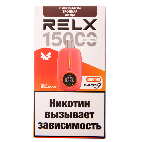 Электронка RELX Nova Тройная Ягода 15000 затяжек в Якутске