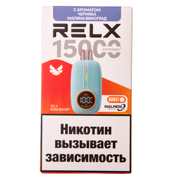 Электронка RELX Nova Черника Малина Виноград 15000 затяжек в Якутске