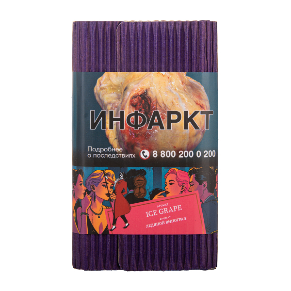 Табак Satyr Ice Grape Ледяной Виноград 25 грамм в Якутске