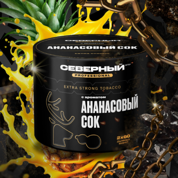 Табак Северный Professional Ананасовый Сок 40 грамм в Якутске