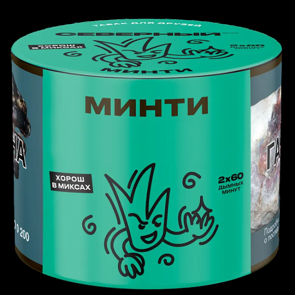 Табак Северный Минти 40 грамм в Якутске