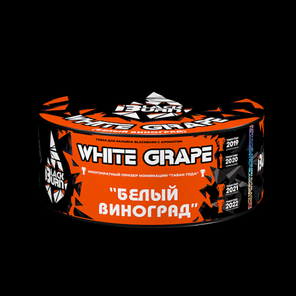 Табак BlackBurn White Grape 100 грамм в Якутске