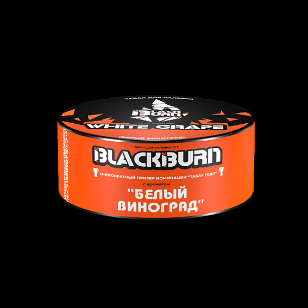 Табак BlackBurn White Grape 25 грамм в Якутске