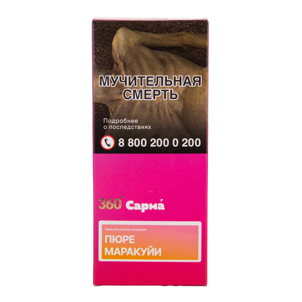 Табак Сарма 360 Легкая Пюре Маракуйи 40 грамм в Якутске