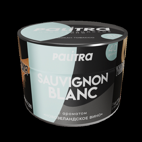 Табак Palitra Sauvignon Blanc Новозеландское Вино 40 грамм в Якутске