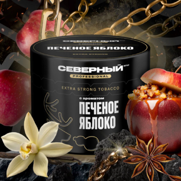 Табак Северный Professional Печеное яблоко 40 грамм в Якутске