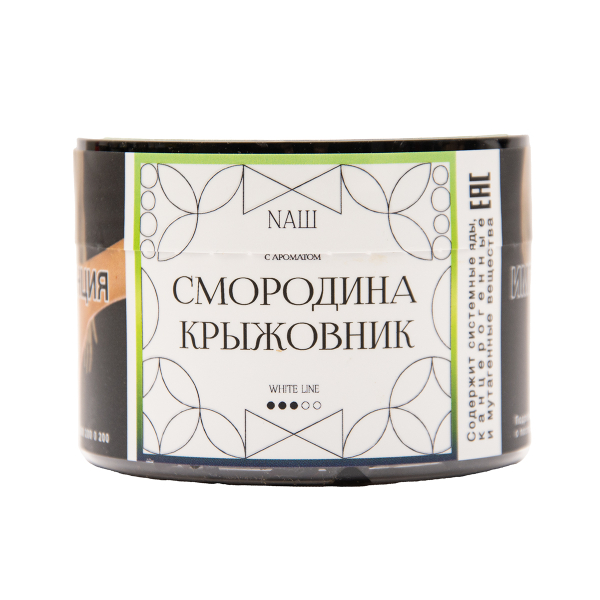 Табак NАШ White Смородина Крыжовник 40 грамм в Якутске