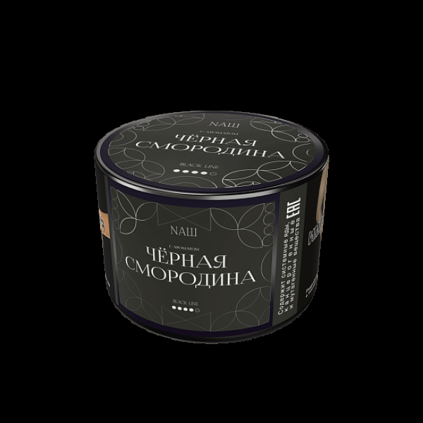 Табак Nаш Black Чёрная Смородина 40 грамм в Якутске
