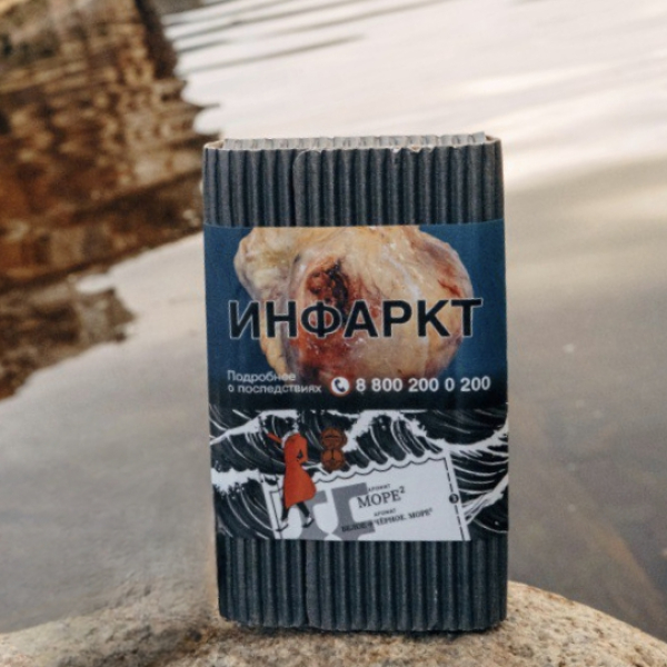 Табак Satyr Море 100 грамм в Якутске