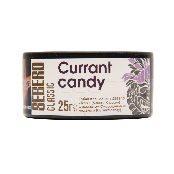 Табак Sebero Currant Candy 25 грамм в Якутске